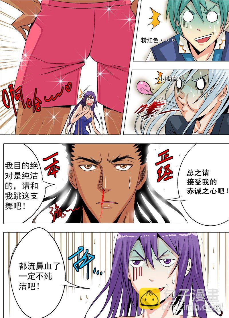 《演平乱志》第七回 烟花烂漫 第3页