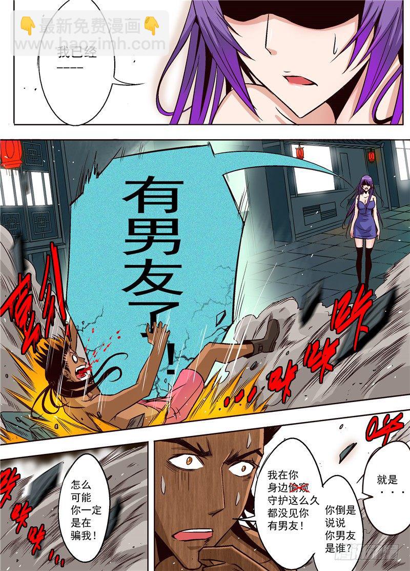 《演平乱志》第七回 烟花烂漫 第5页