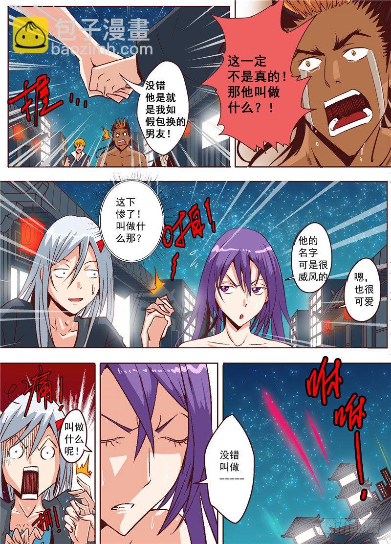 《演平乱志》第七回 烟花烂漫 第7页