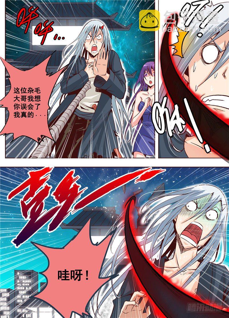 《演平乱志》第八回 吕布vs演平 第5页