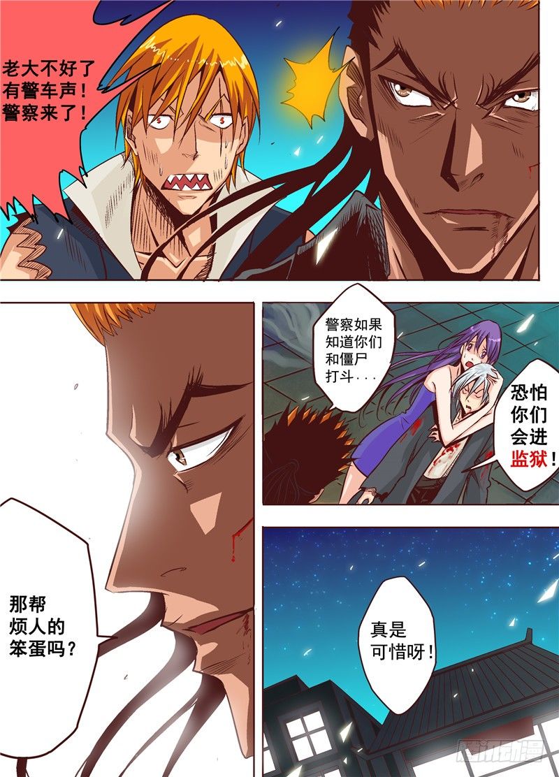 《演平乱志》第十一回 后会有期 上 第1页