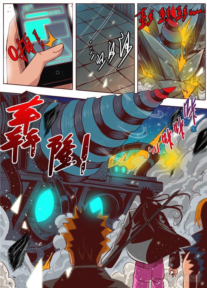 《演平乱志》第十一回 后会有期 上 第3页