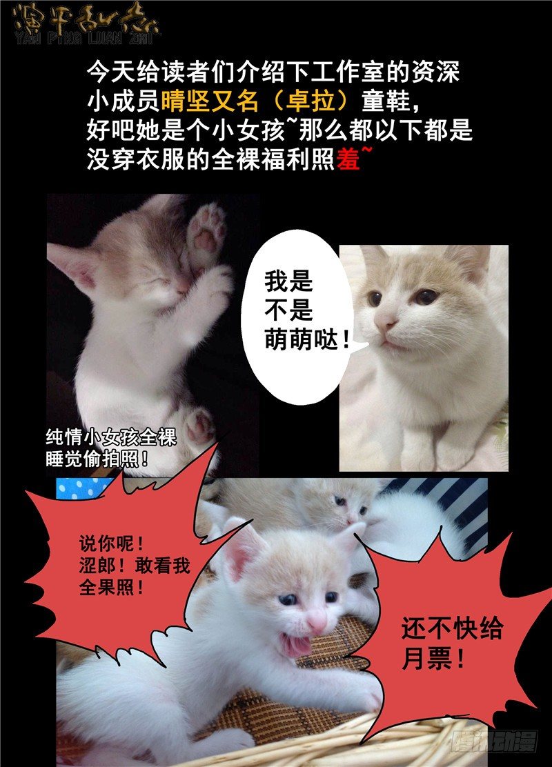 《演平乱志》第十一回 后会有期 上 第9页