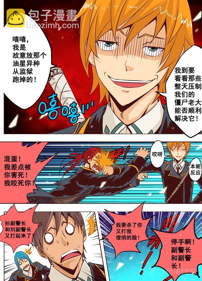 《演平乱志》第十一回 后会有期 下 第4页