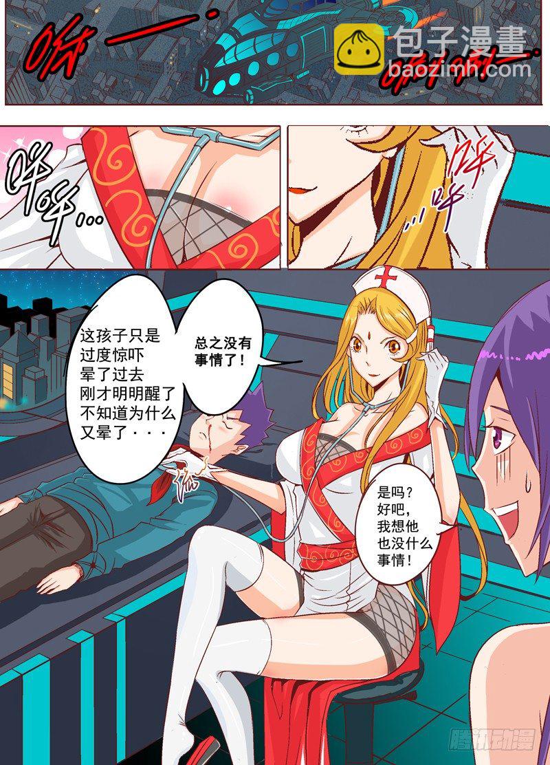《演平乱志》第十一回 后会有期 下 第5页