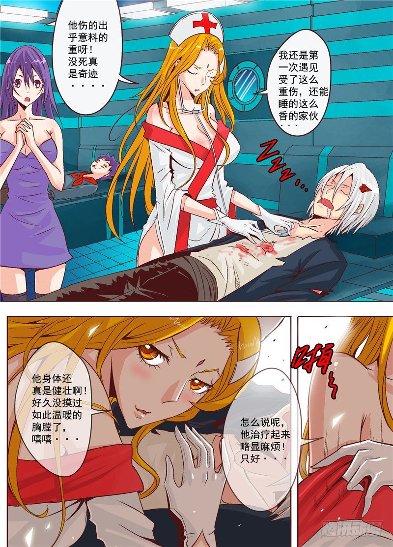 《演平乱志》第十一回 后会有期 下 第6页