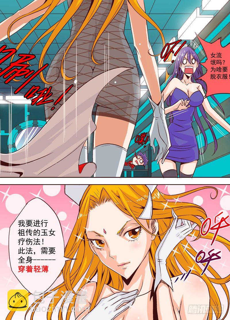 《演平乱志》第十一回 后会有期 下 第7页