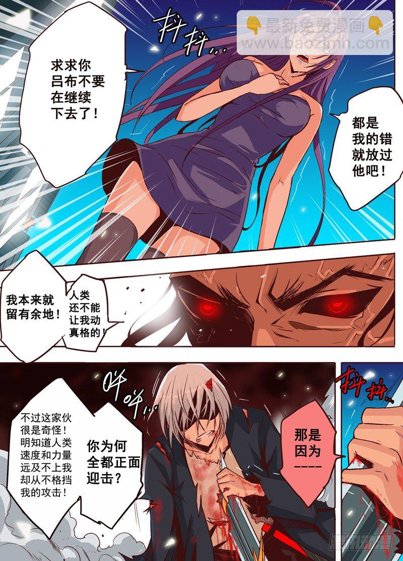 《演平乱志》第十回 演平剑法 上 第3页