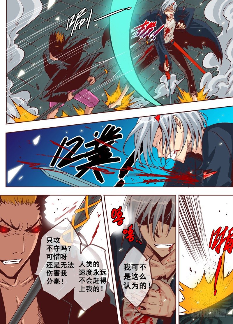 《演平乱志》第十回 演平剑法 上 第5页