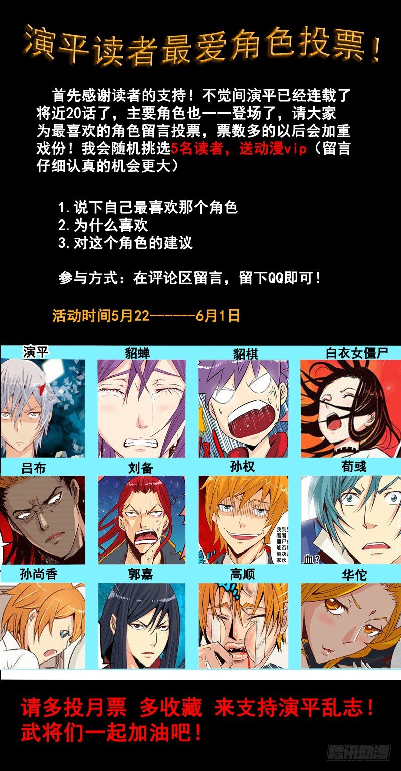 《演平乱志》第十回 演平剑法 下 第11页