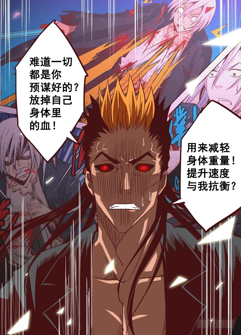 《演平乱志》第十回 演平剑法 下 第5页