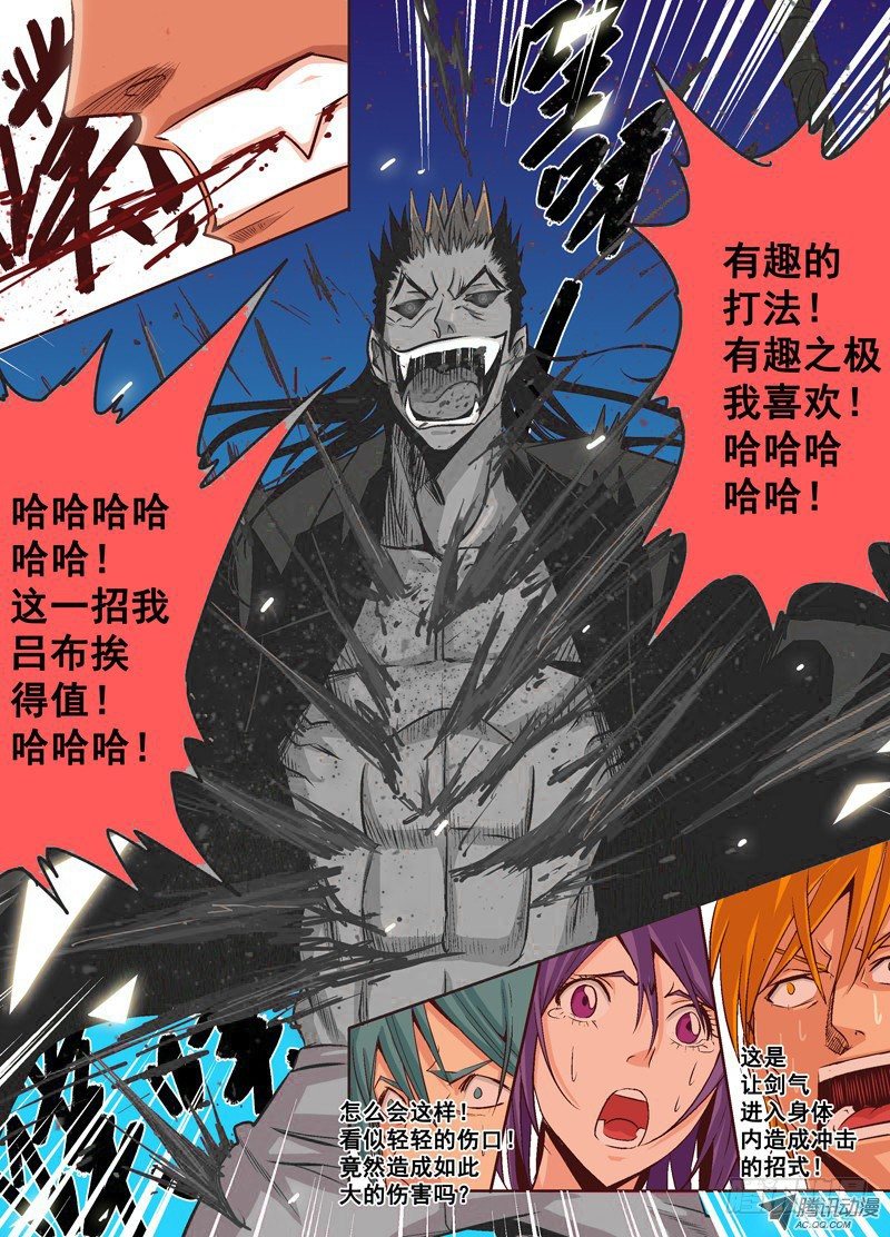 《演平乱志》第十回 演平剑法 下 第7页