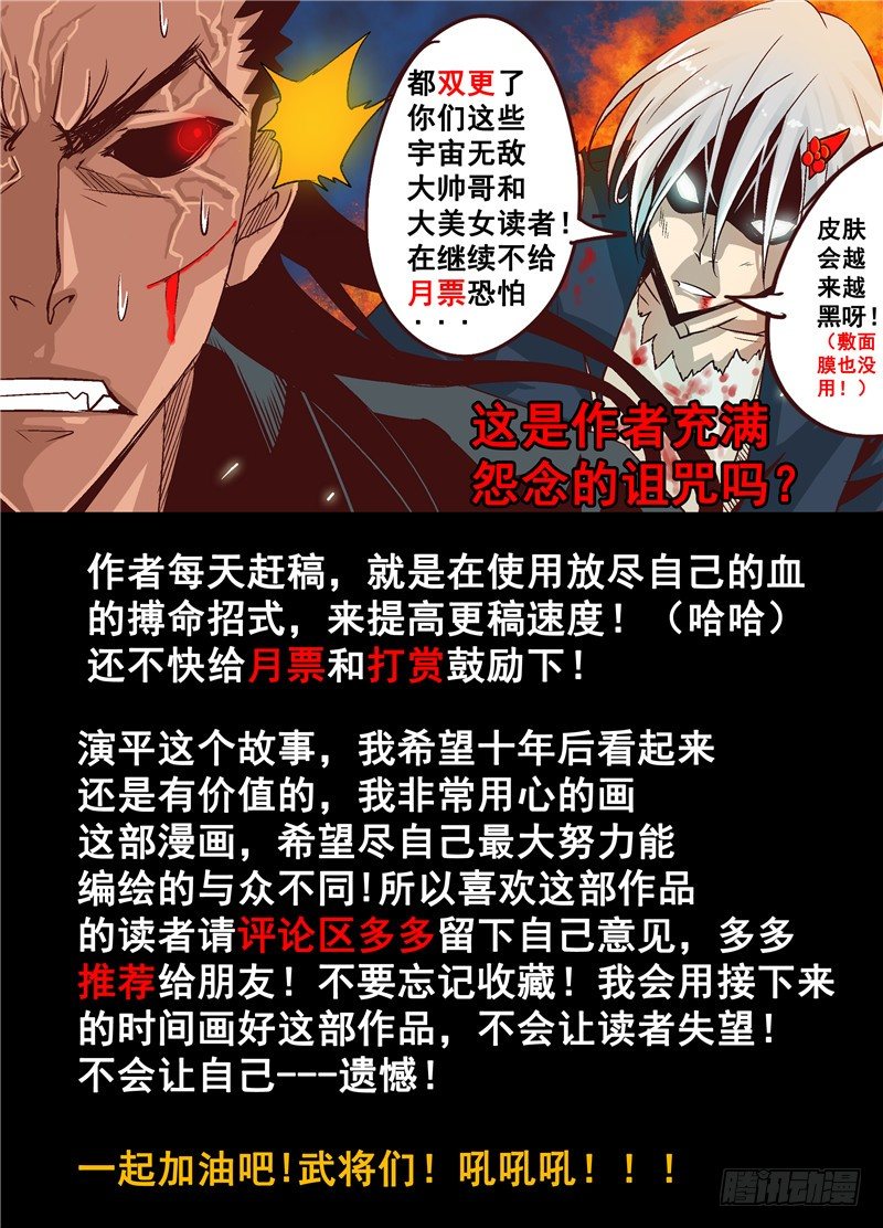 《演平乱志》第十回 演平剑法 下 第9页
