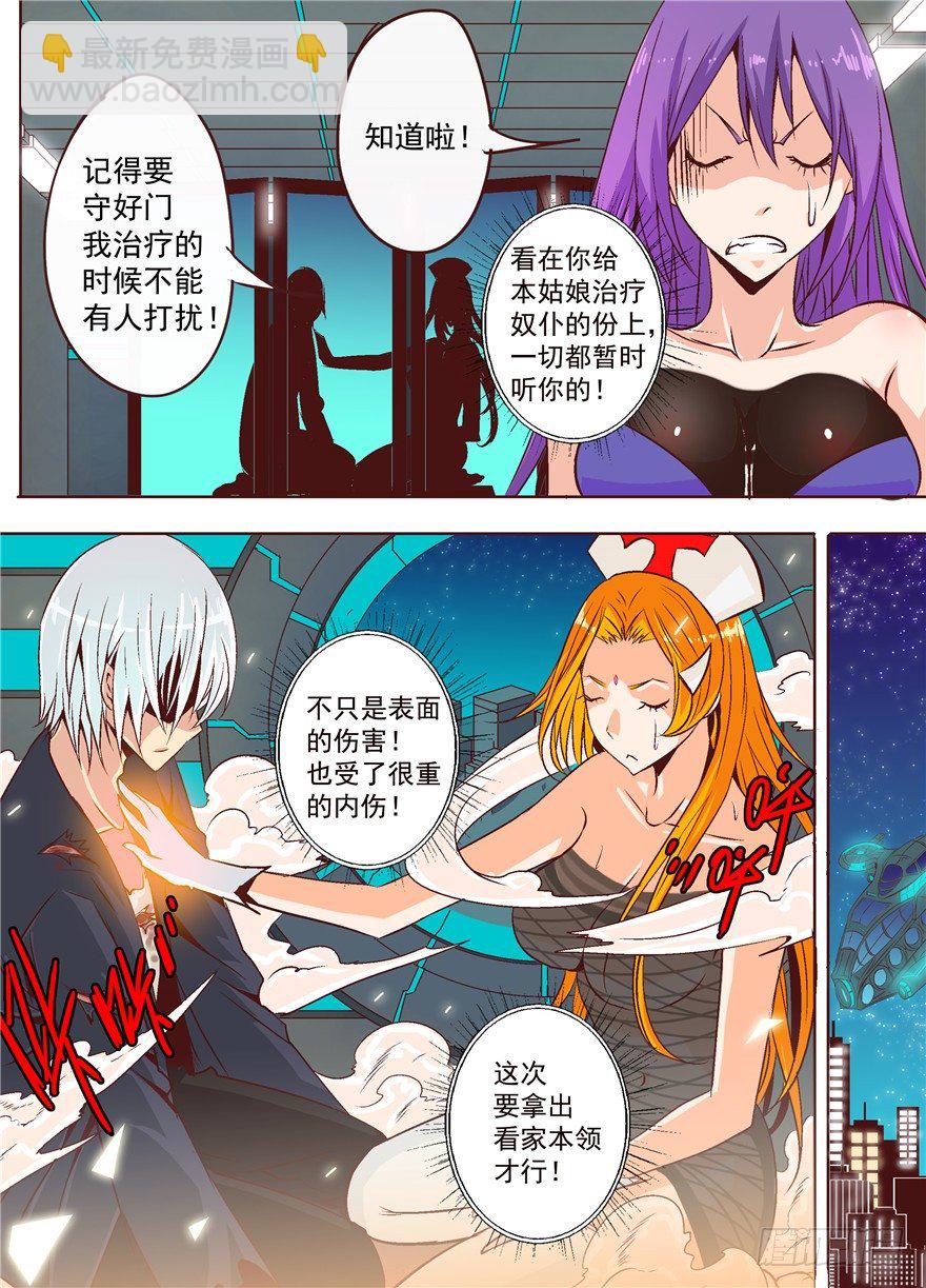 《演平乱志》第十二回 玉面罗刹 上 第2页