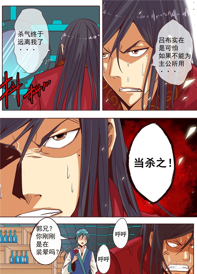 《演平乱志》第十二回 玉面罗刹 上 第4页