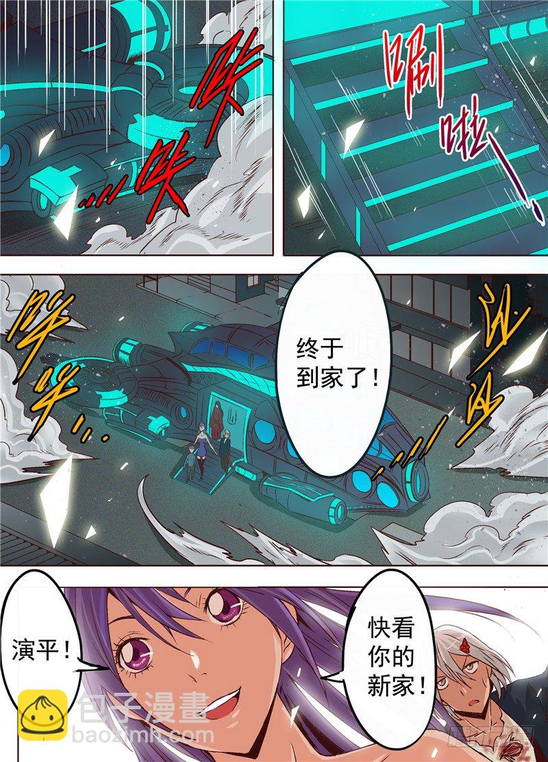 《演平乱志》第十二回 玉面罗刹 上 第7页