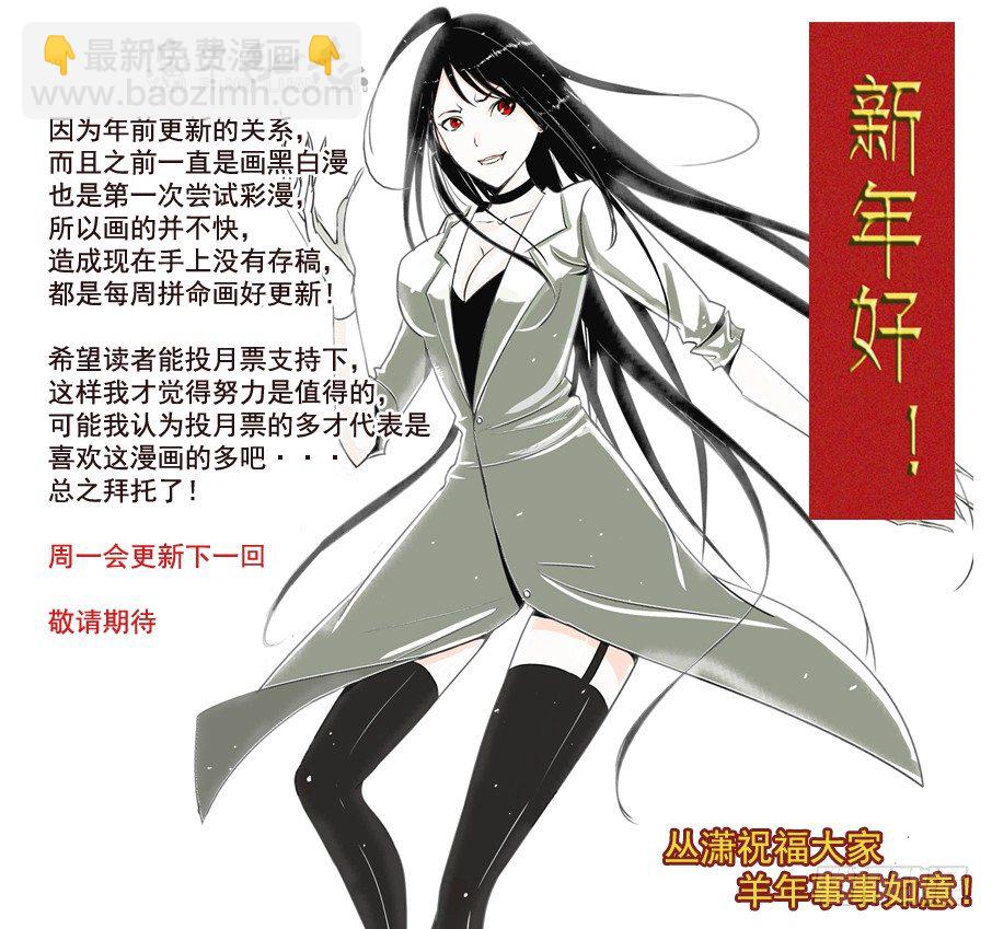 《演平乱志》人设图放出 新年好！ 第5页