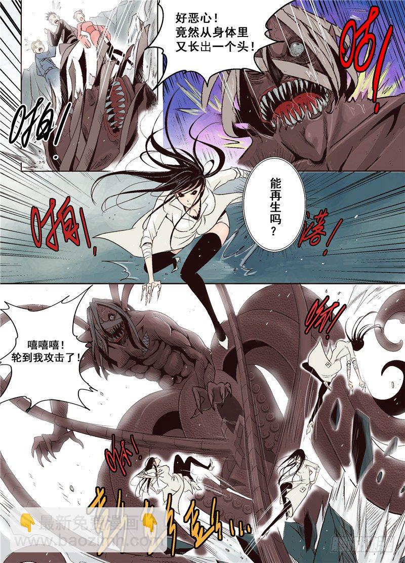 《演平乱志》第十三回 赏金武将 第10页