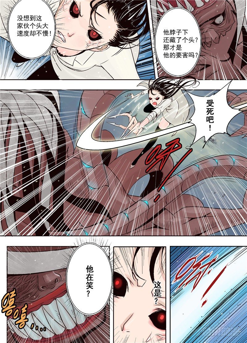《演平乱志》第十三回 赏金武将 第11页