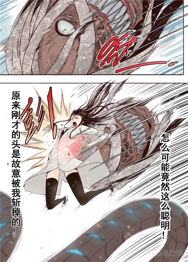 《演平乱志》第十三回 赏金武将 第12页