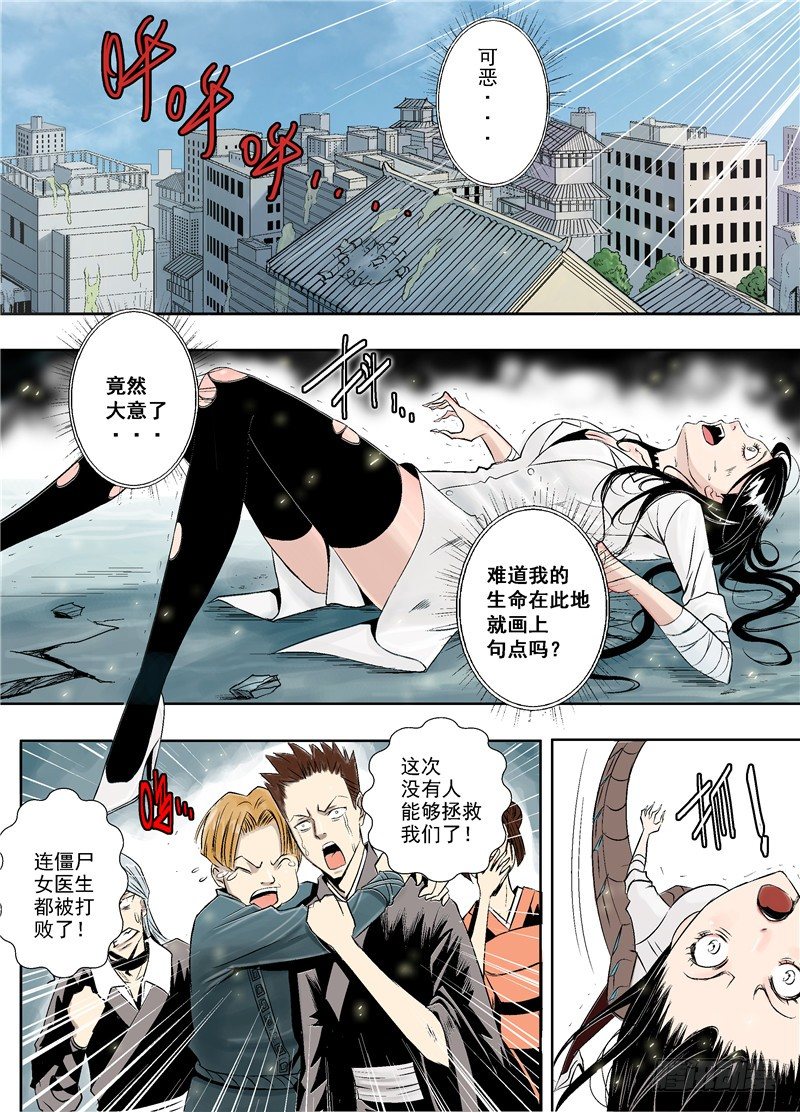 《演平乱志》第十三回 赏金武将 第13页
