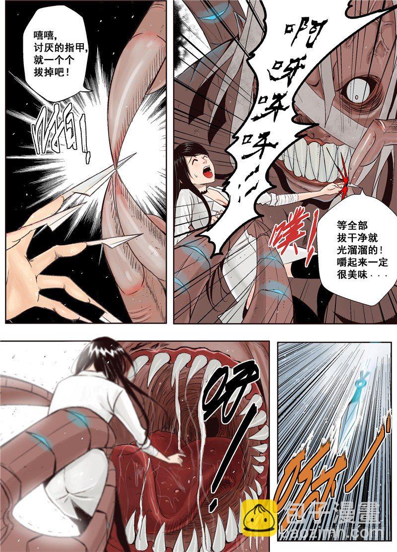 《演平乱志》第十三回 赏金武将 第14页