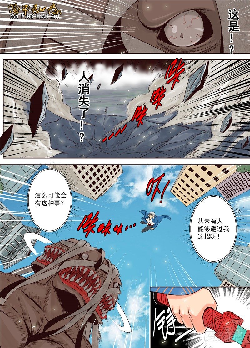 《演平乱志》第十三回 赏金武将 第19页
