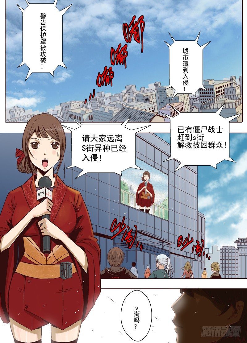 《演平乱志》第十三回 赏金武将 第2页
