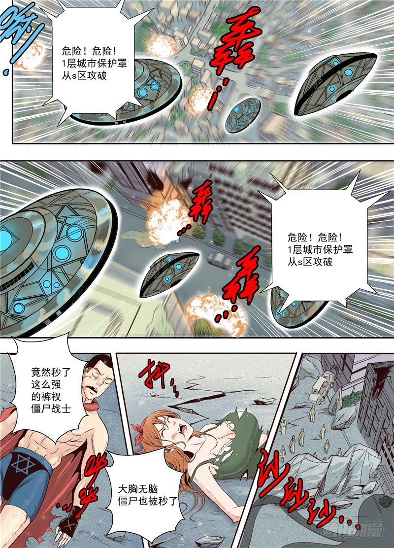 《演平乱志》第十三回 赏金武将 第3页