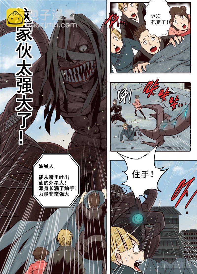 《演平乱志》第十三回 赏金武将 第4页