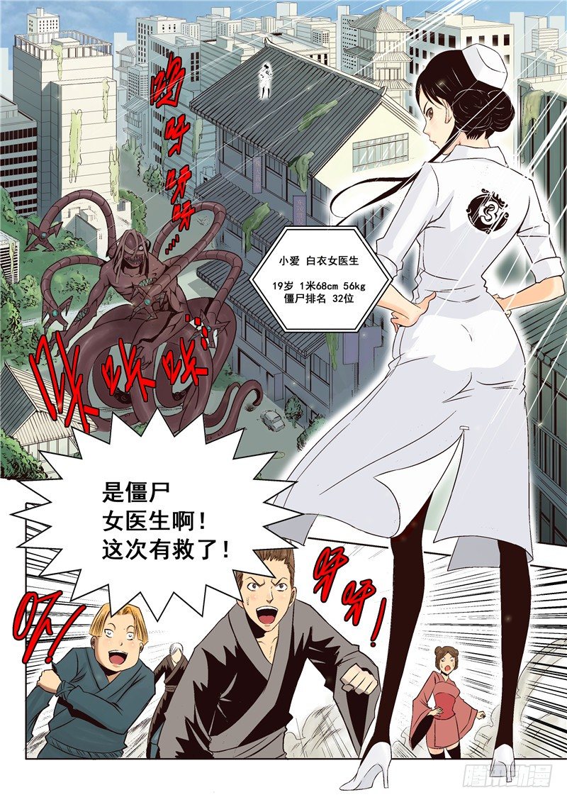 《演平乱志》第十三回 赏金武将 第5页