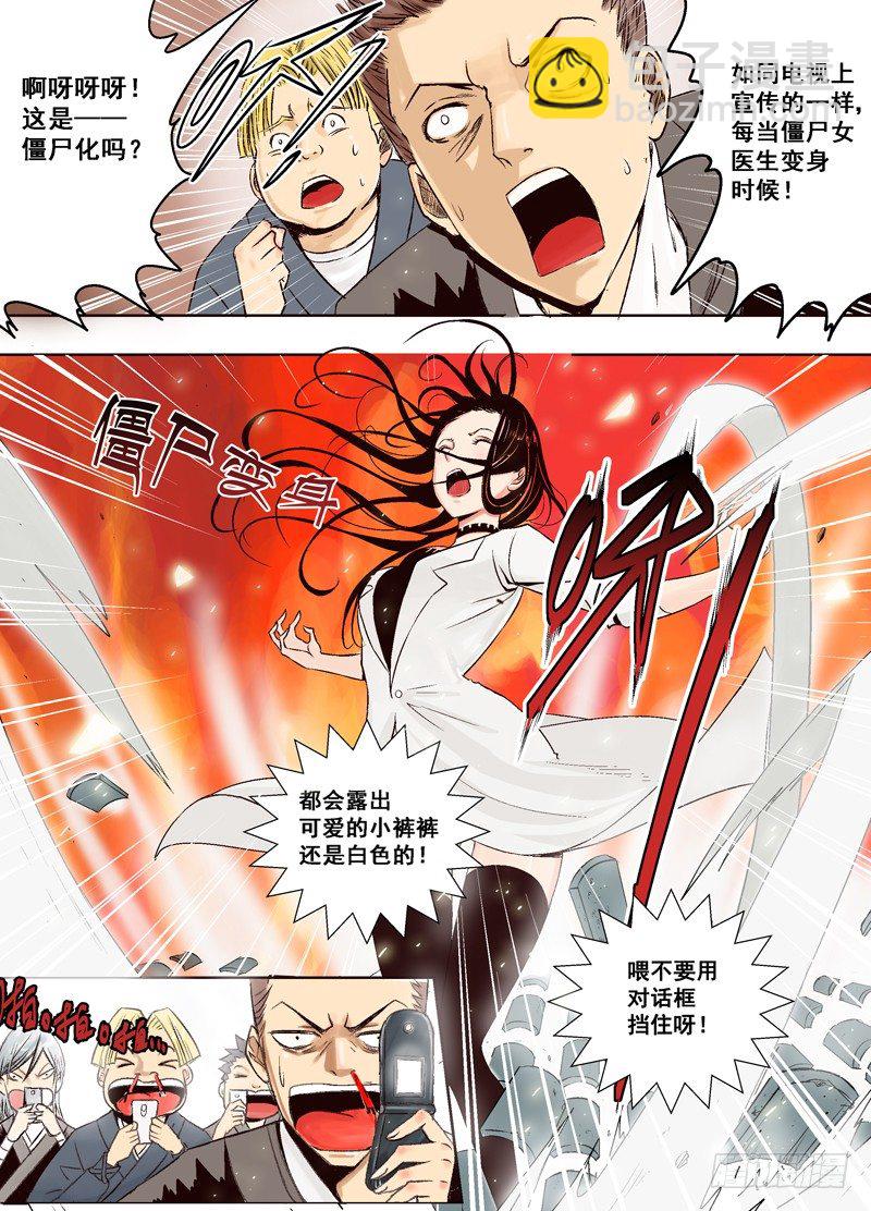 《演平乱志》第十三回 赏金武将 第6页