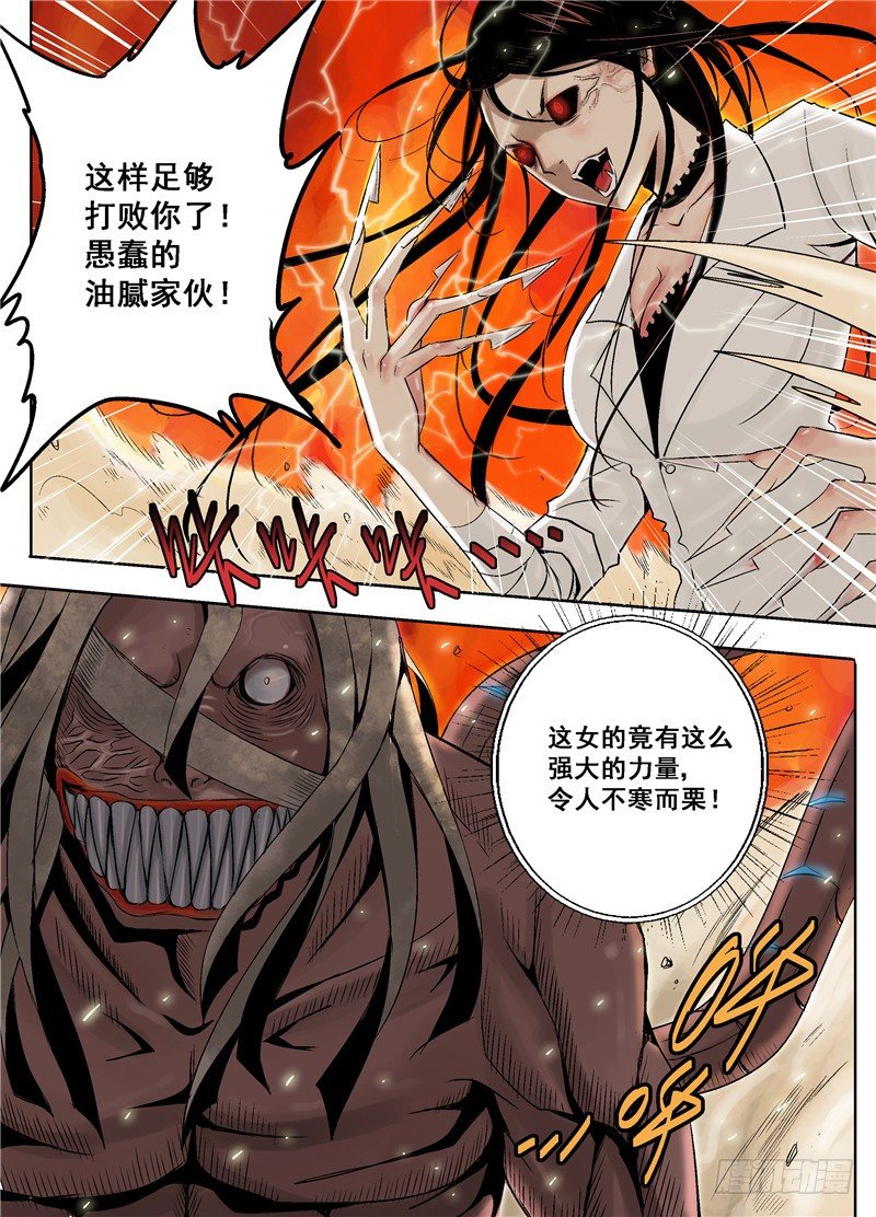 《演平乱志》第十三回 赏金武将 第7页