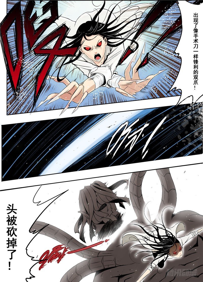 《演平乱志》第十三回 赏金武将 第9页