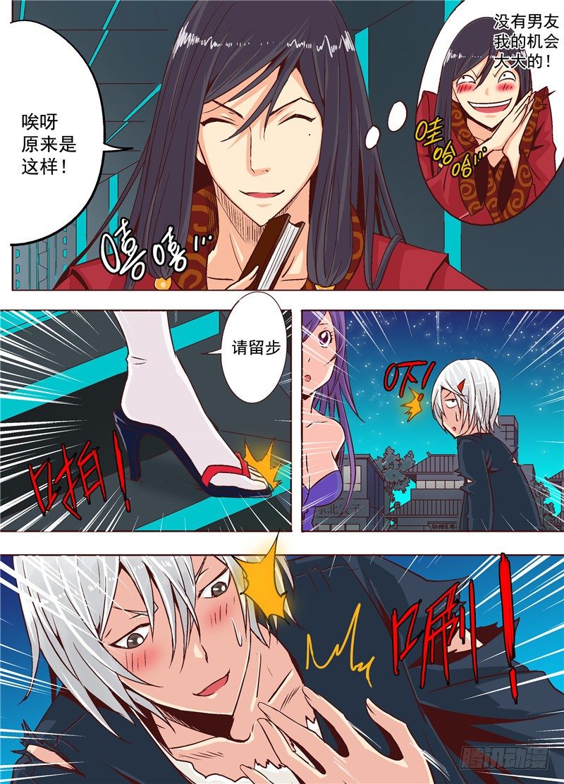 《演平乱志》第十二回 玉面罗刹 下 第1页