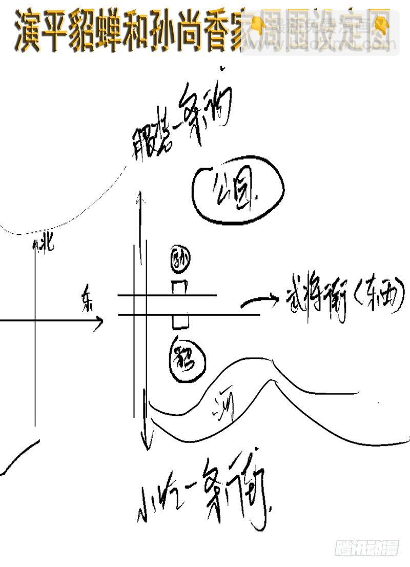 《演平乱志》第十二回 玉面罗刹 下 第7页