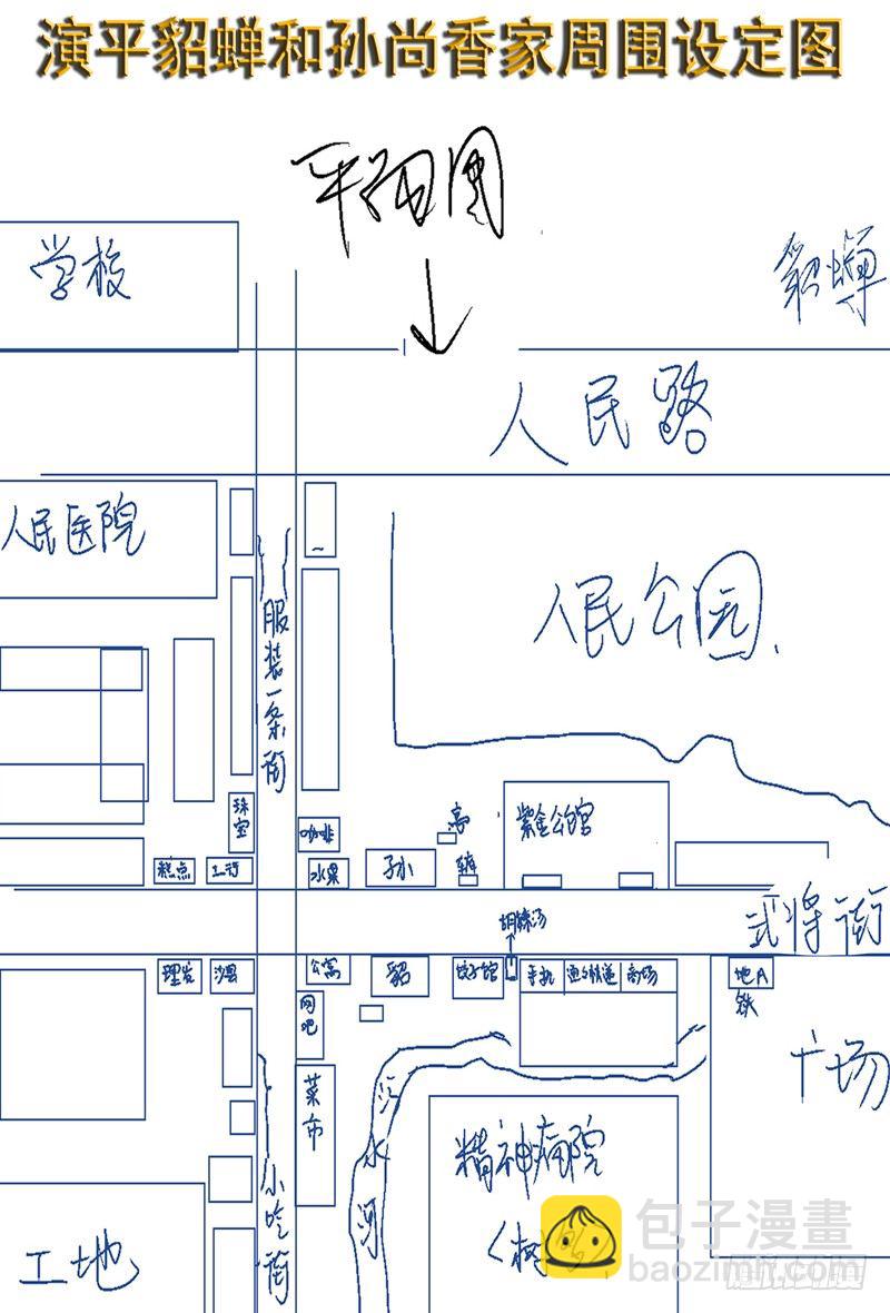 《演平乱志》第十二回 玉面罗刹 下 第8页