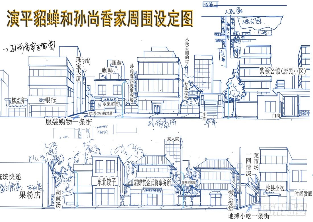 《演平乱志》第十二回 玉面罗刹 下 第9页