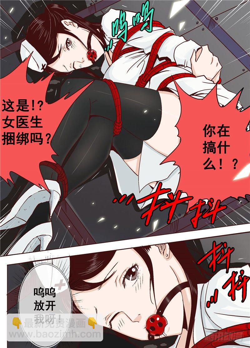《演平乱志》第十七回 赏金店的对决 上 第5页