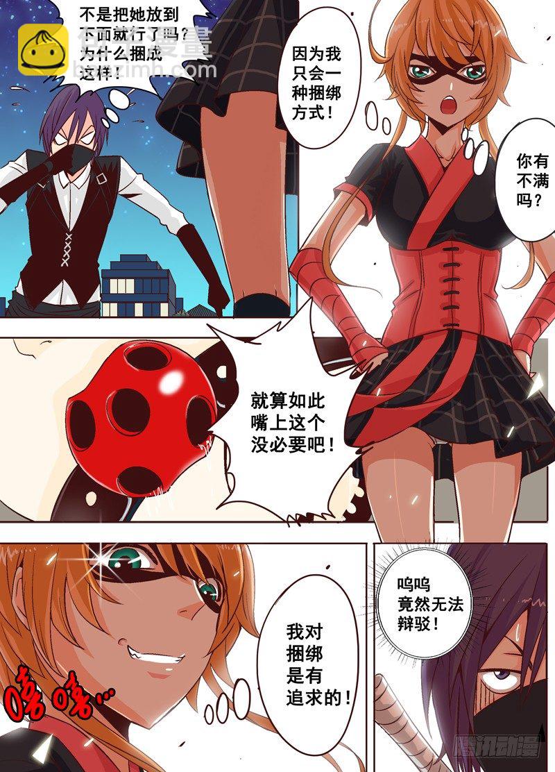 《演平乱志》第十七回 赏金店的对决 上 第6页