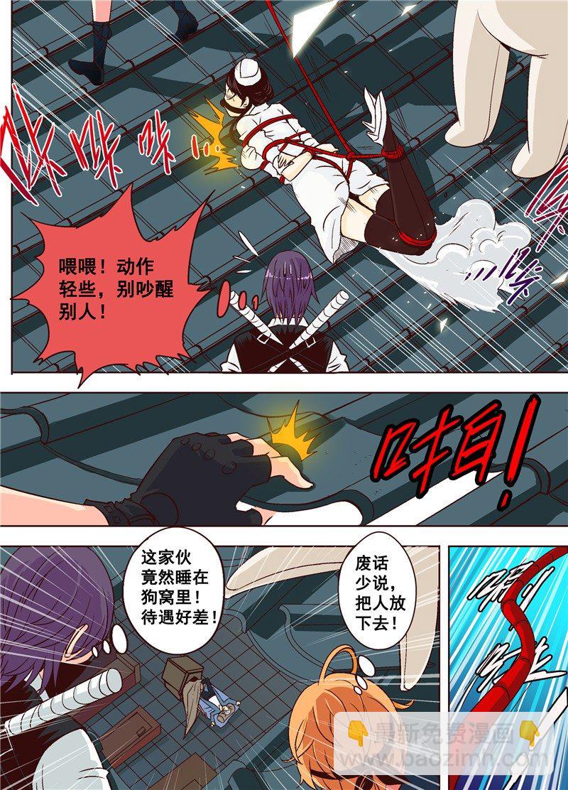 《演平乱志》第十七回 赏金店的对决 上 第7页