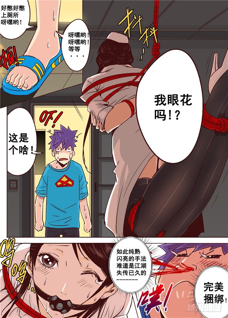 《演平乱志》第十七回 赏金店的对决 上 第8页