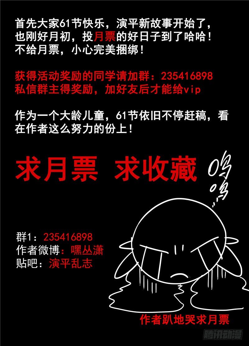 《演平乱志》第十七回 赏金店的对决 上 第9页
