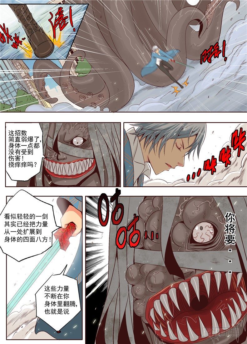 《演平乱志》第十四回 暖阳 第2页