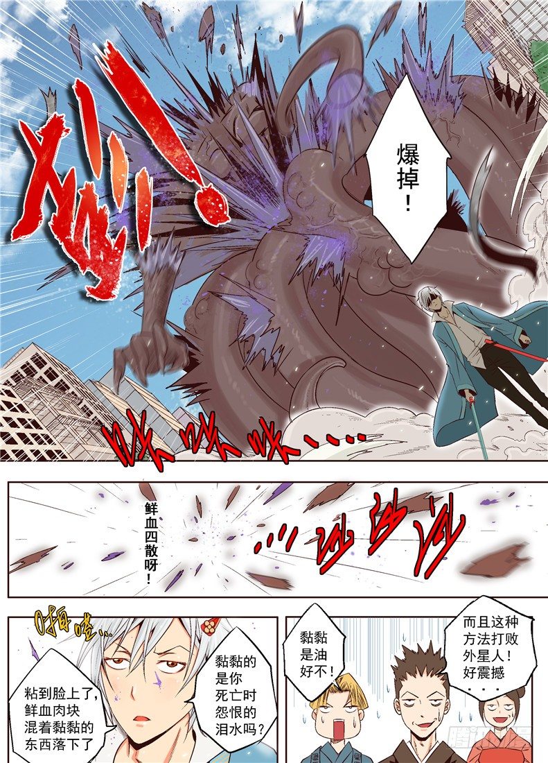《演平乱志》第十四回 暖阳 第3页