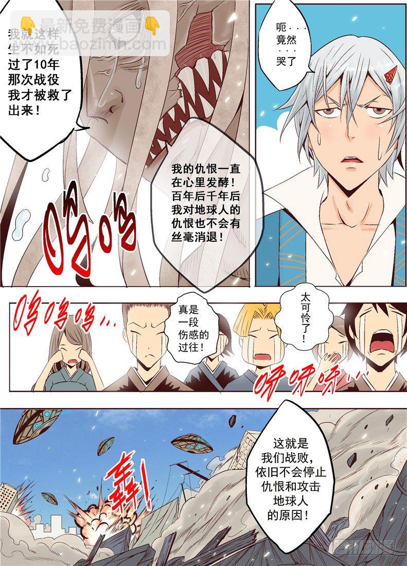 《演平乱志》第十四回 暖阳 第8页