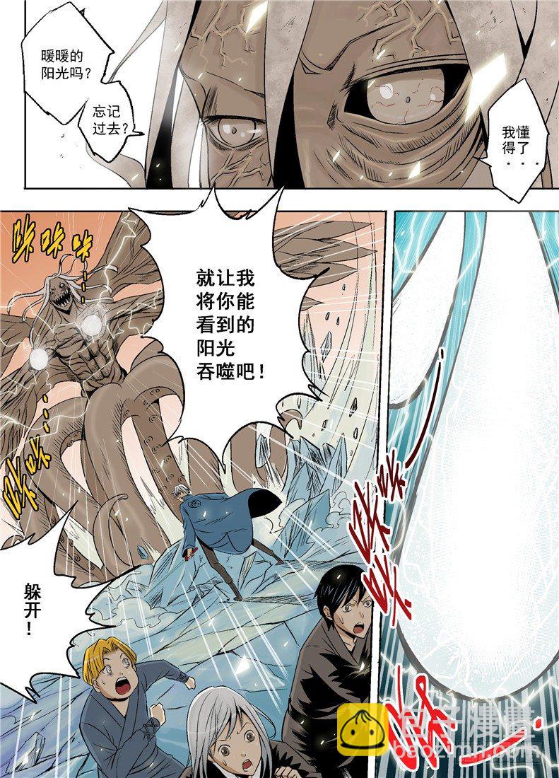 《演平乱志》第十五回 粉末 第2页