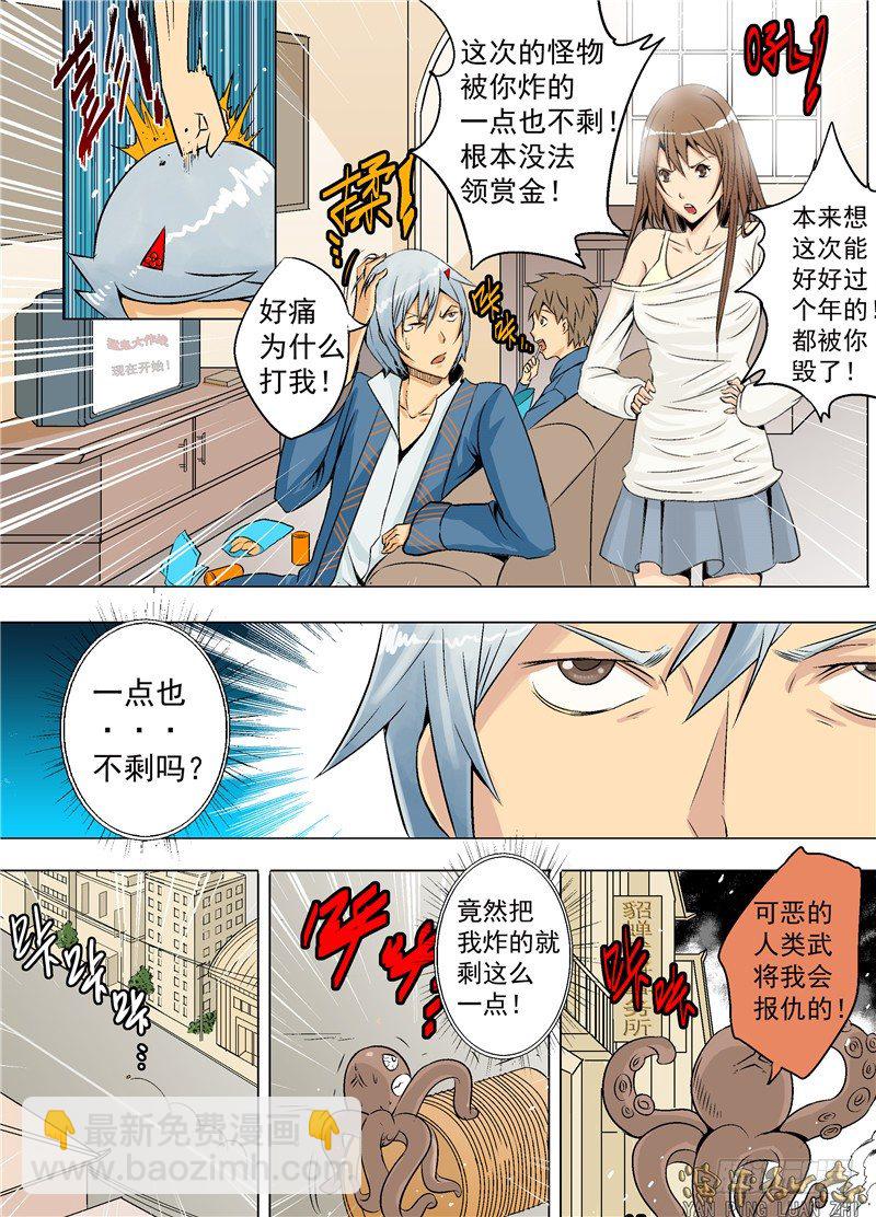 《演平乱志》第十六回 晴空 第11页