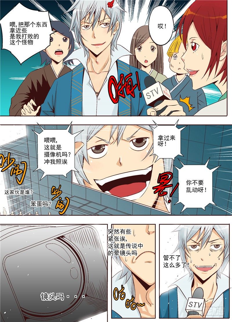 《演平乱志》第十六回 晴空 第3页