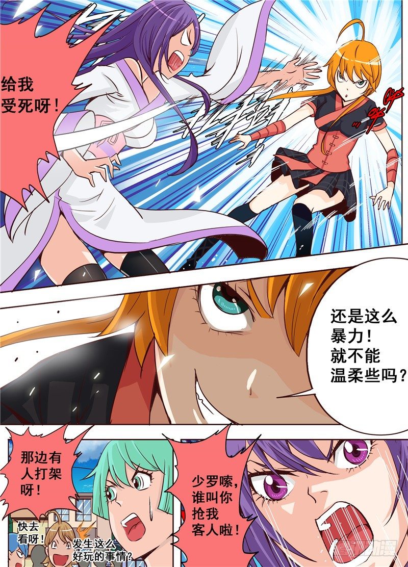 《演平乱志》第十八回 告白 下 第1页